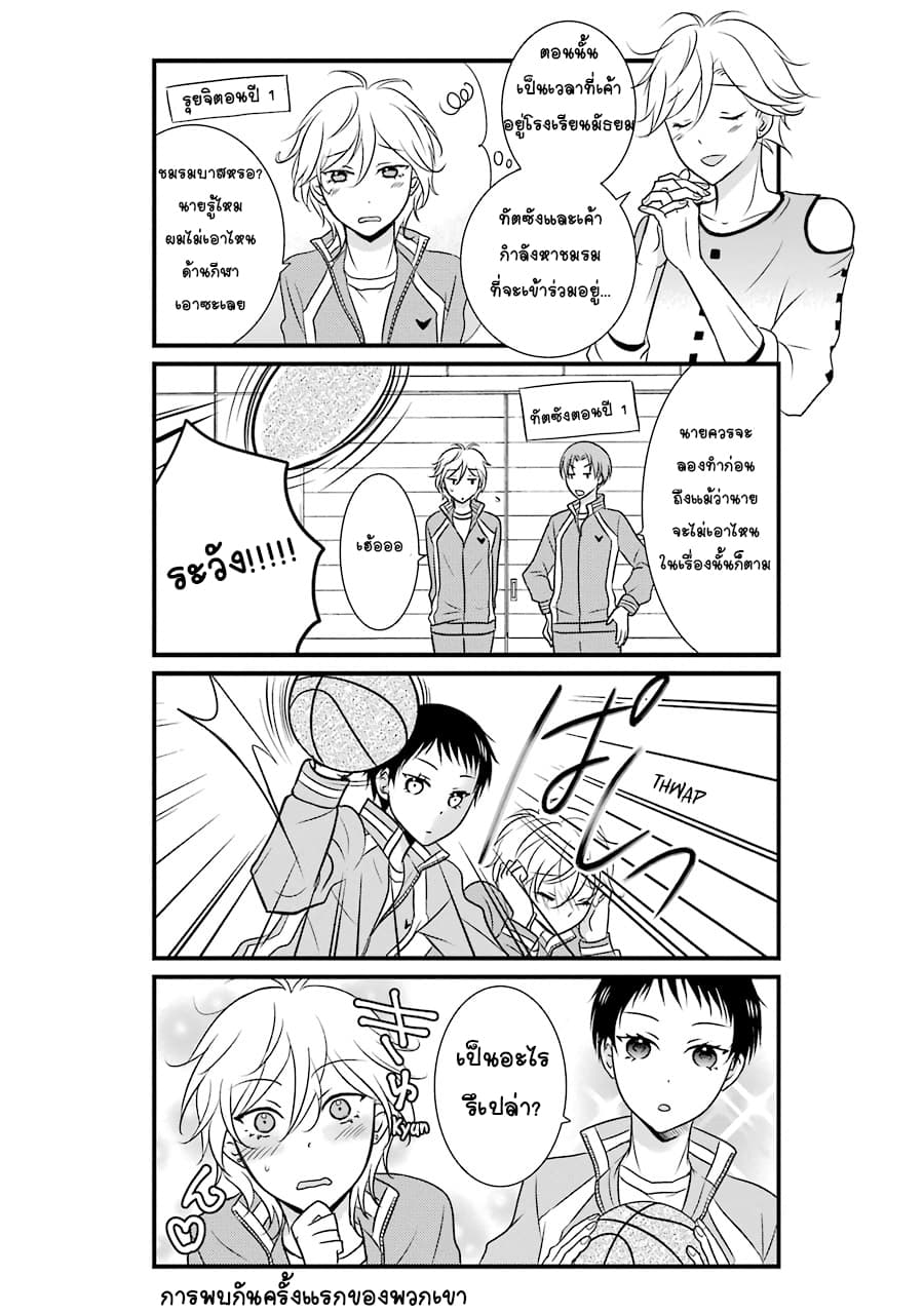 My Husband Is A Housewife page 6