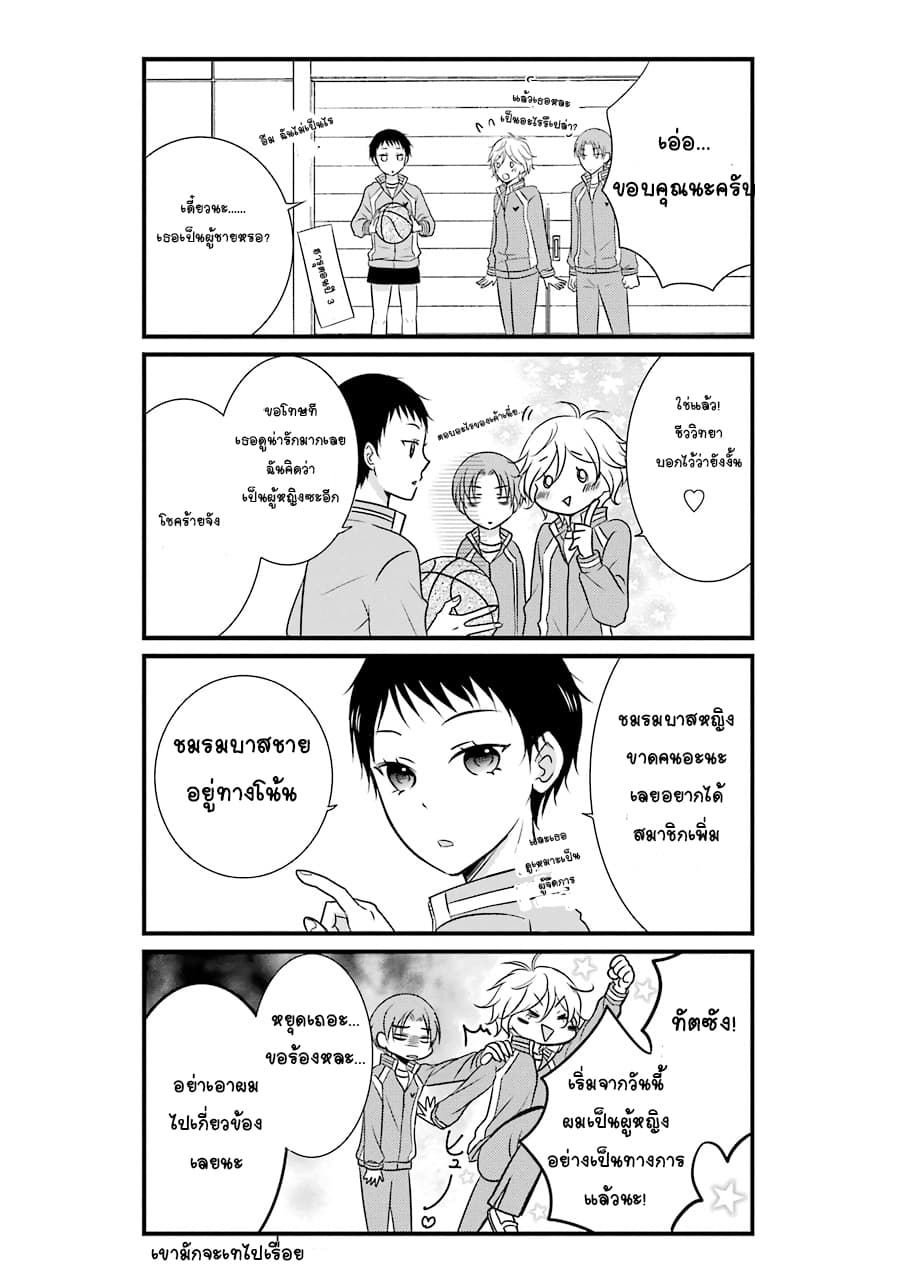 My Husband Is A Housewife page 7