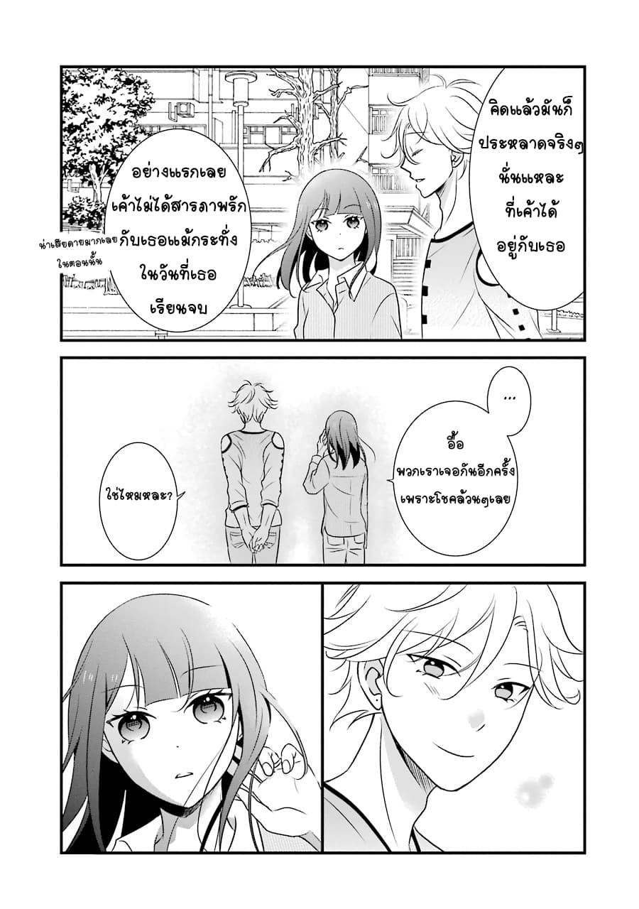 My Husband Is A Housewife page 16