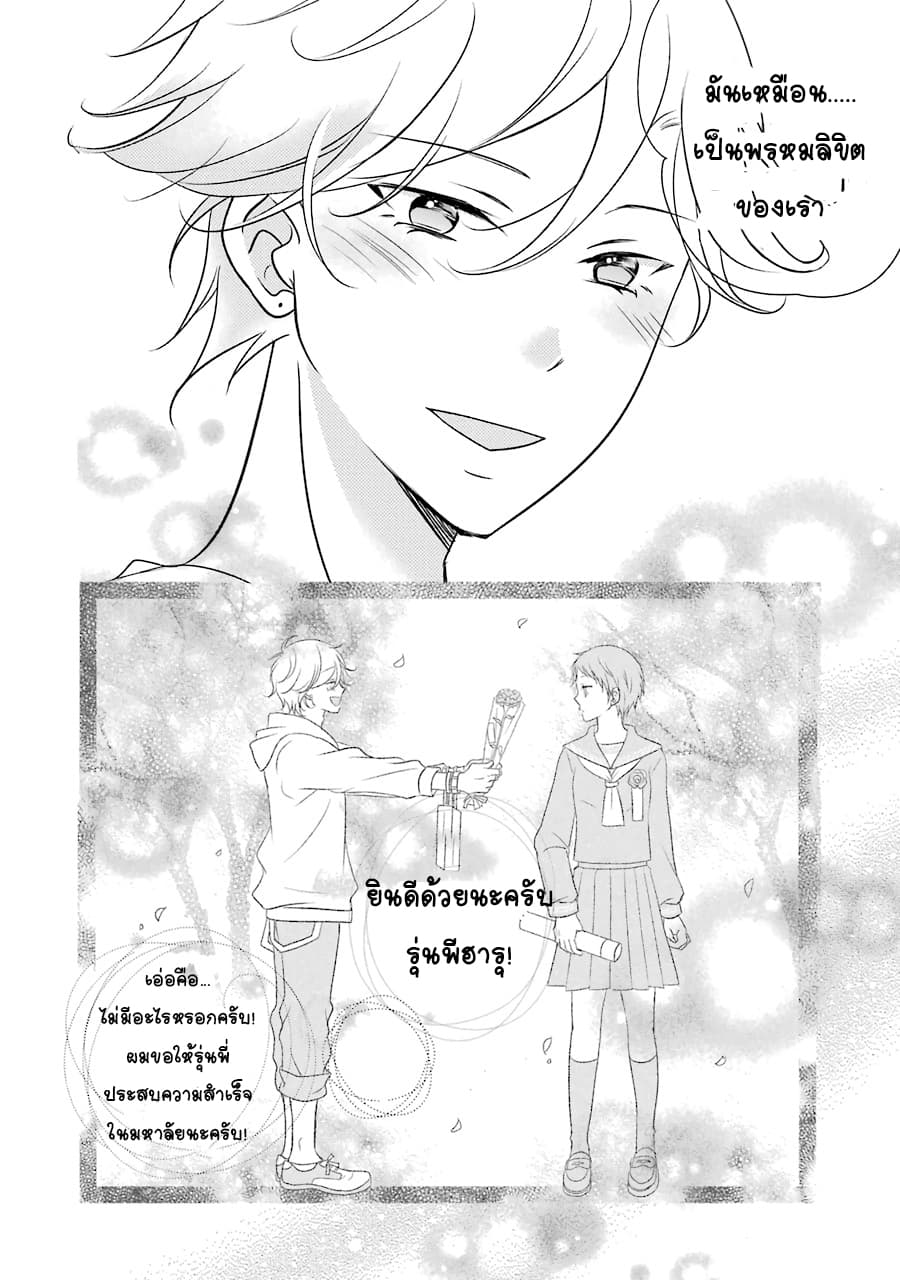 My Husband Is A Housewife page 17