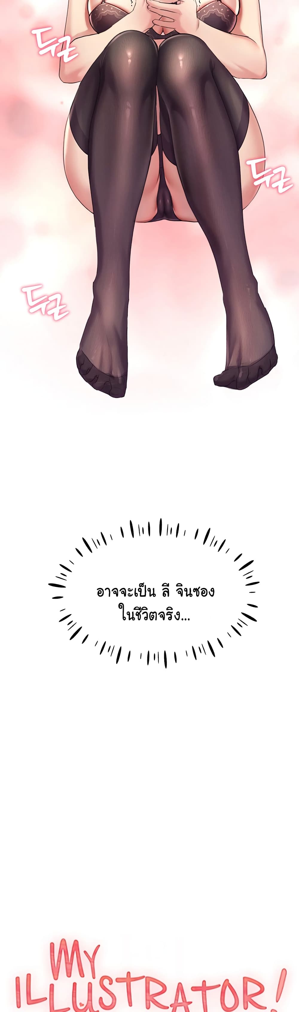 My Illustrator page 5