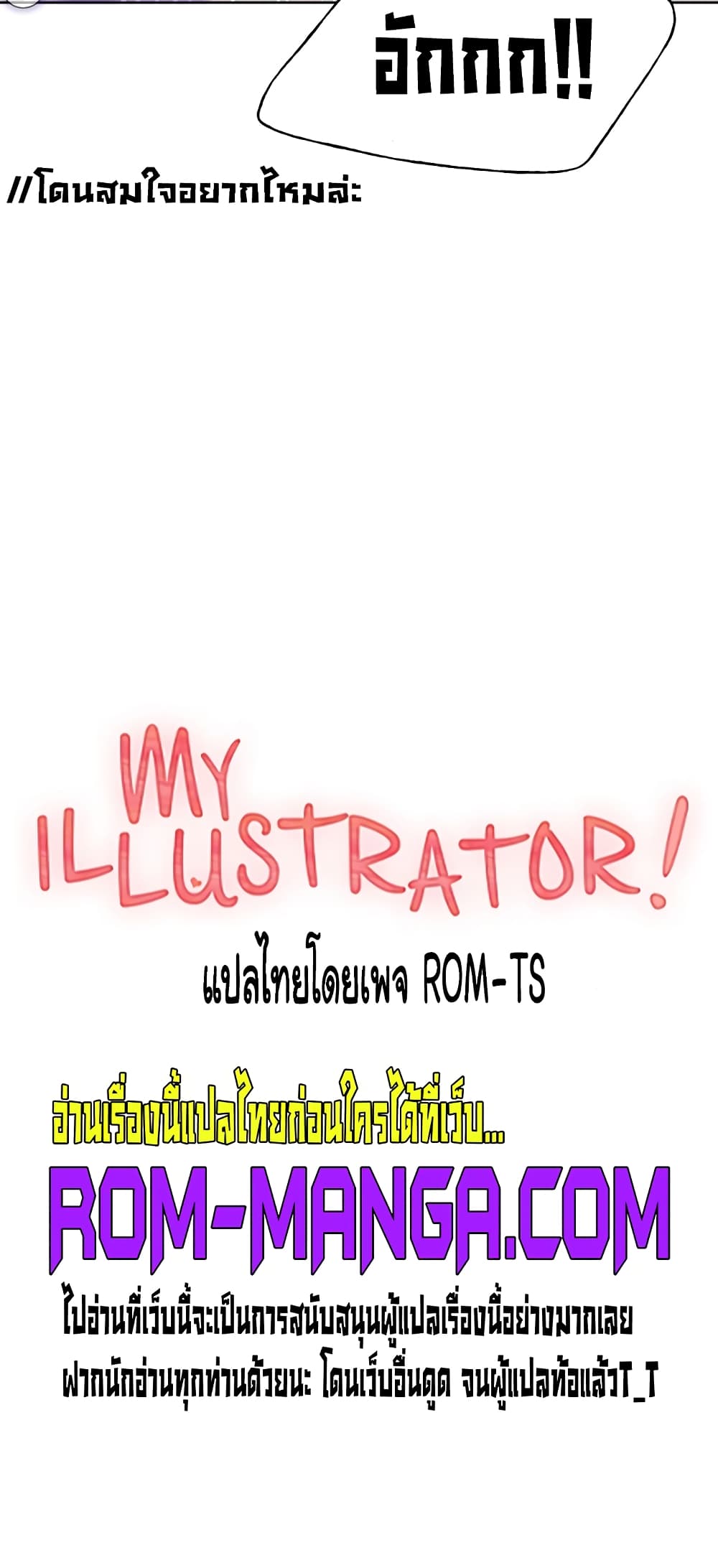 My Illustrator page 5