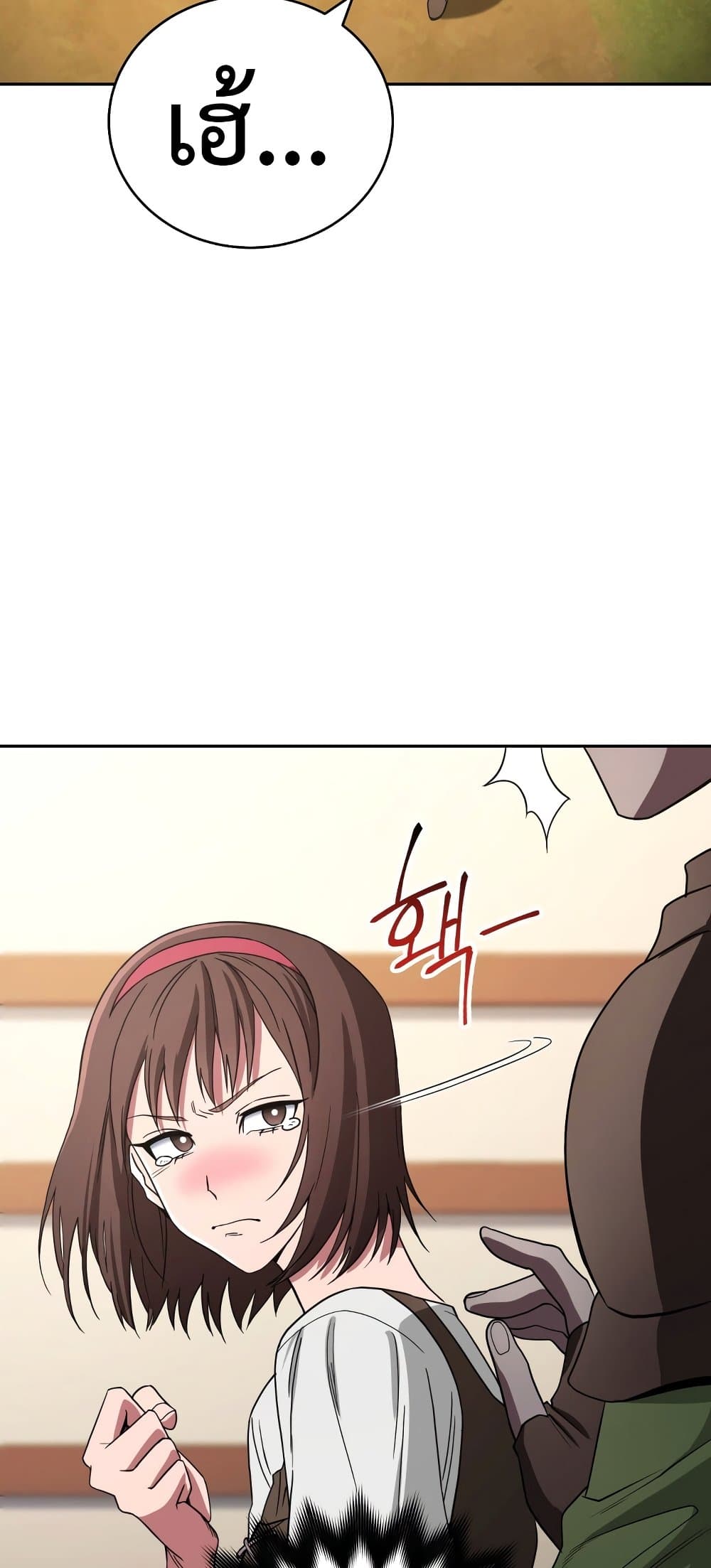 My Insanely Competent Underlings page 8