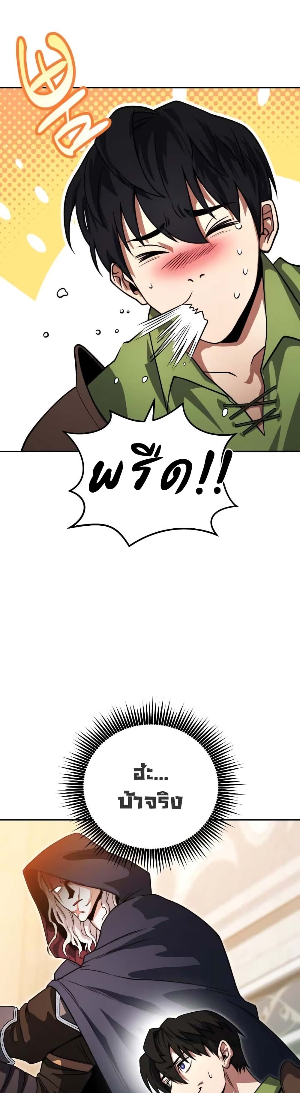 My Insanely Competent Underlings page 2
