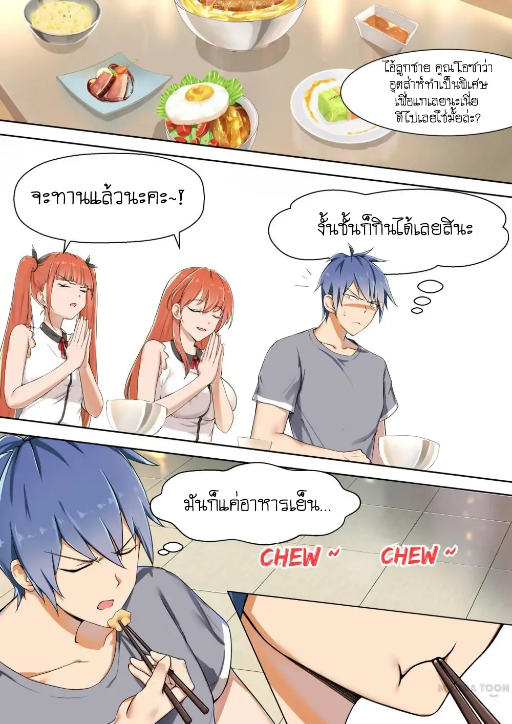 My Japanese Sisters page 1