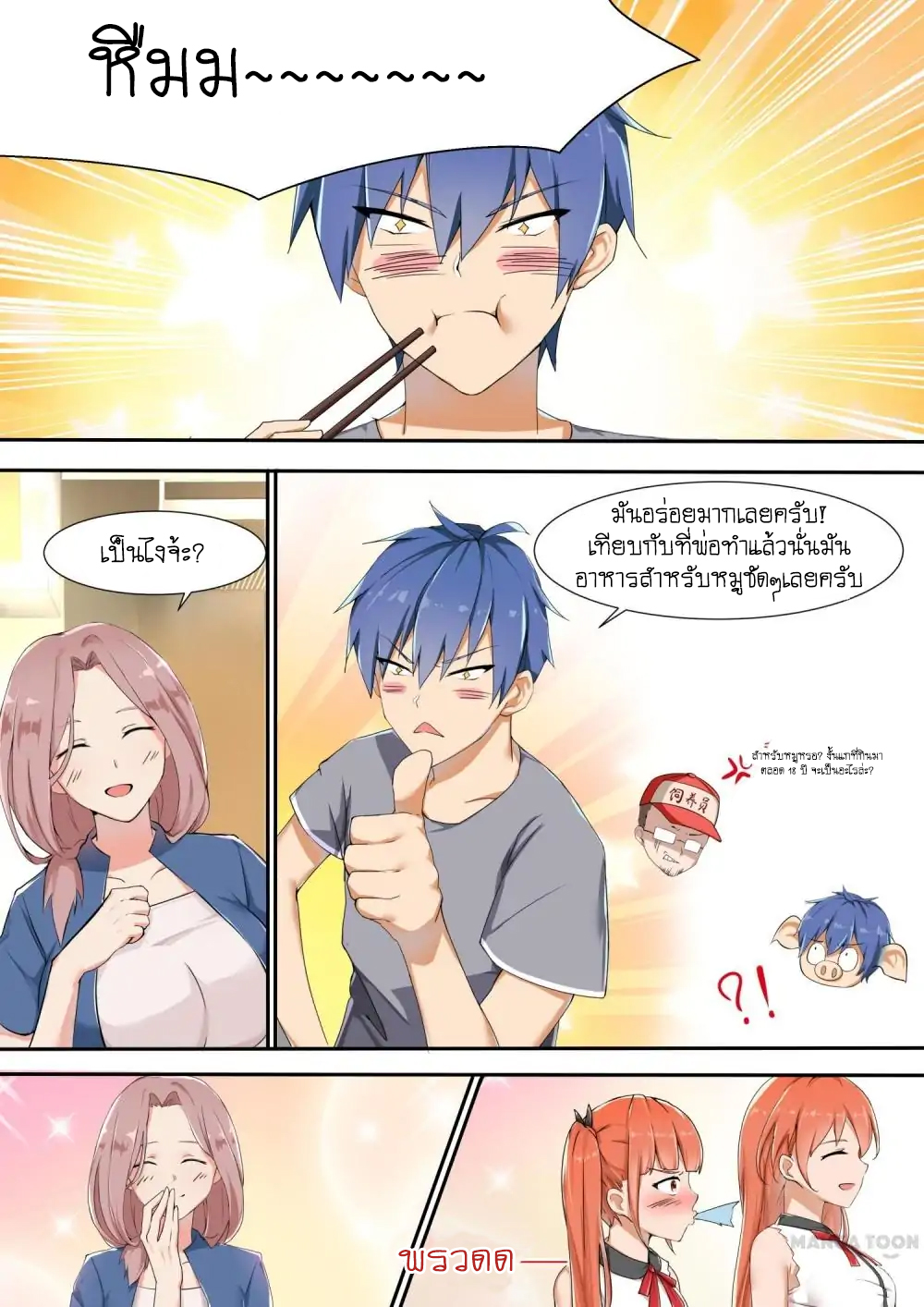 My Japanese Sisters page 2