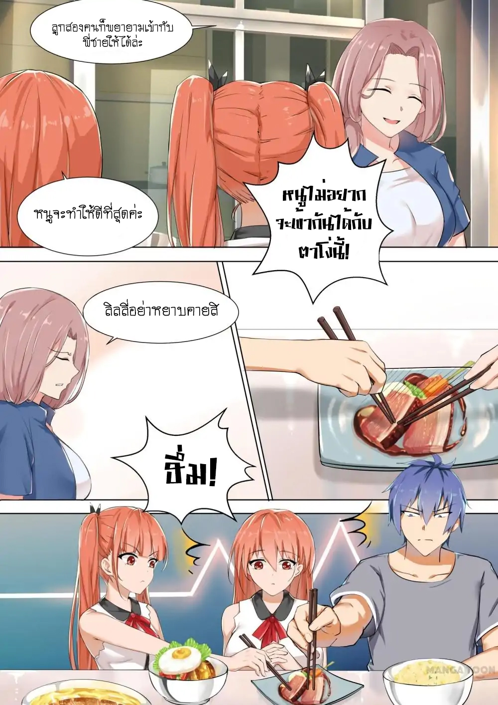 My Japanese Sisters page 4