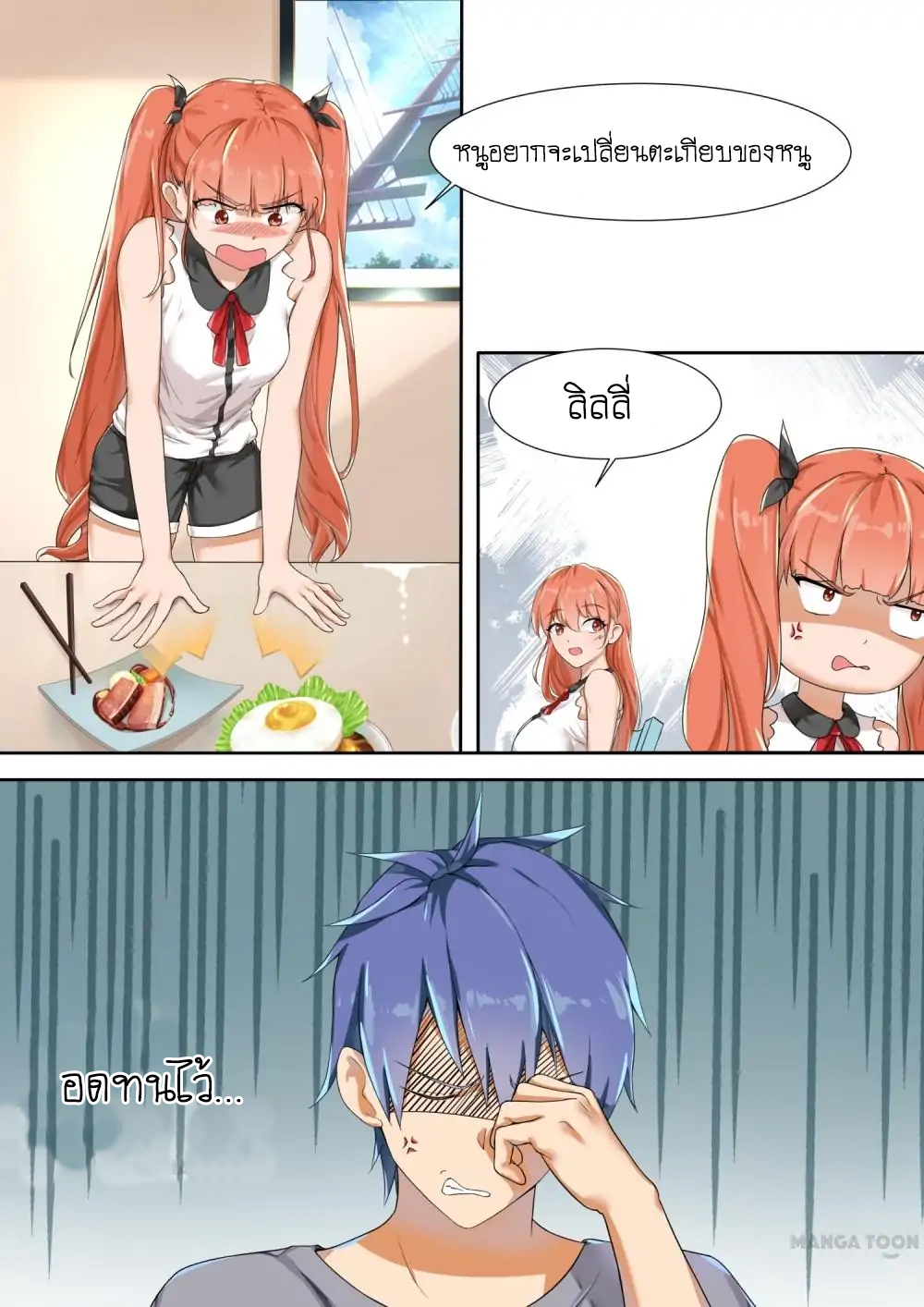 My Japanese Sisters page 5