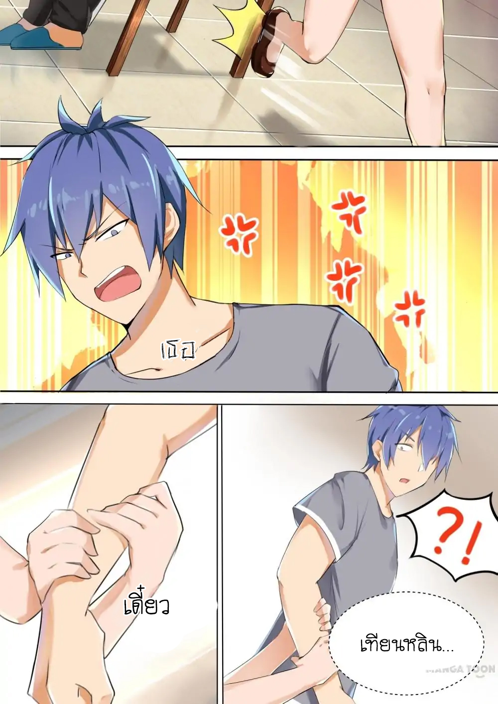 My Japanese Sisters page 6