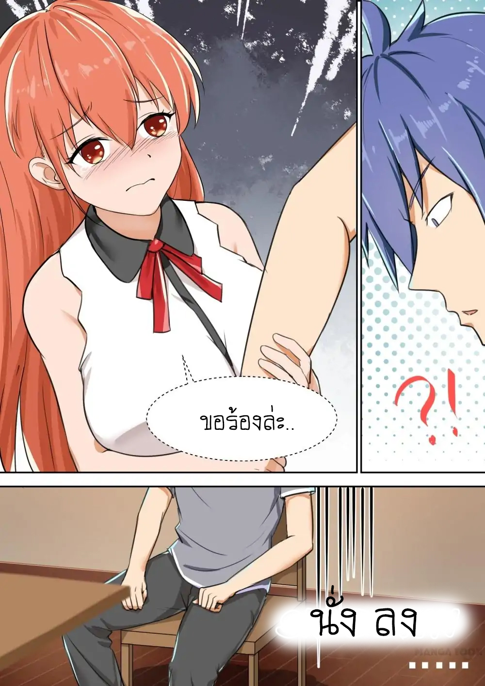 My Japanese Sisters page 7