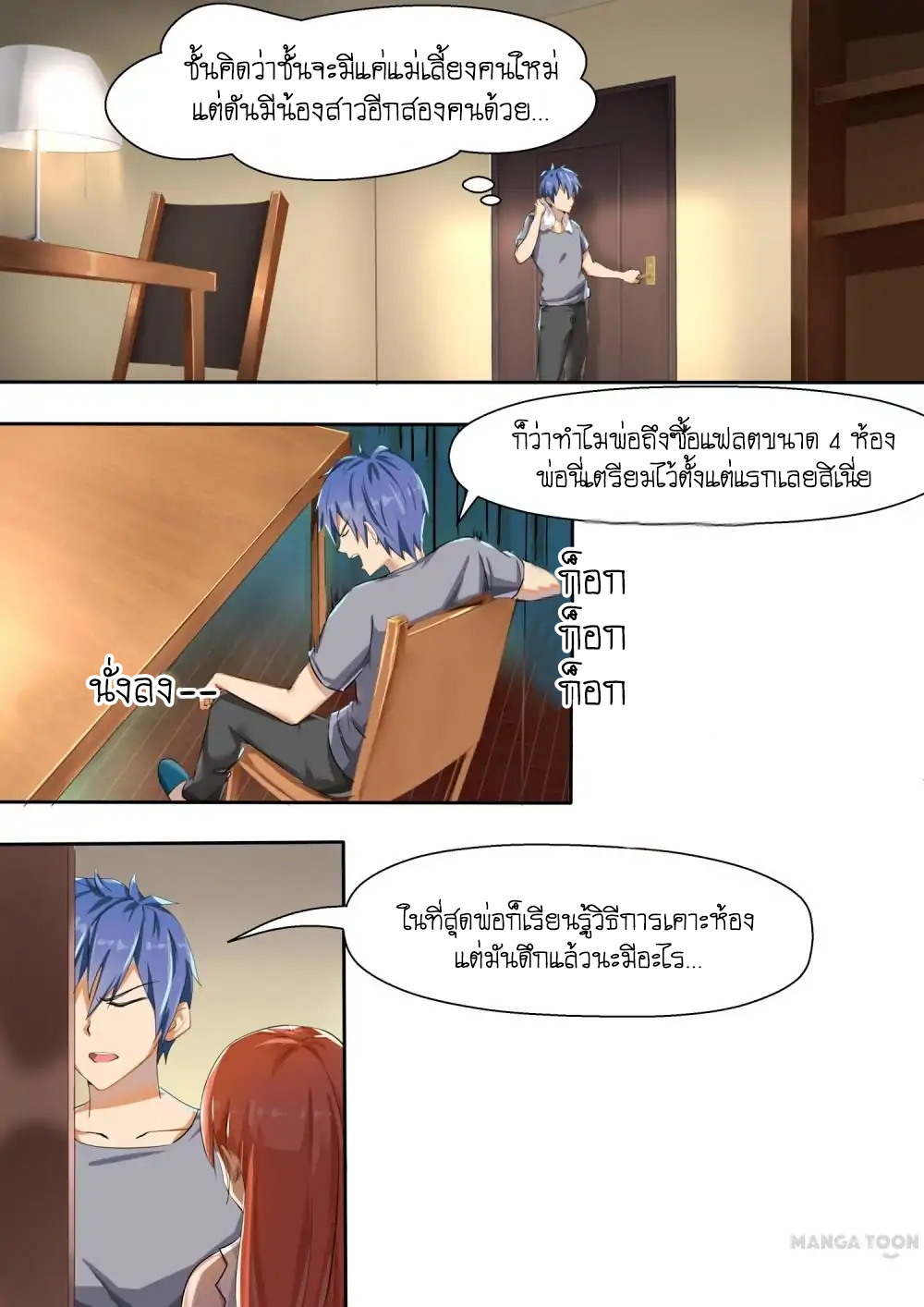 My Japanese Sisters page 8