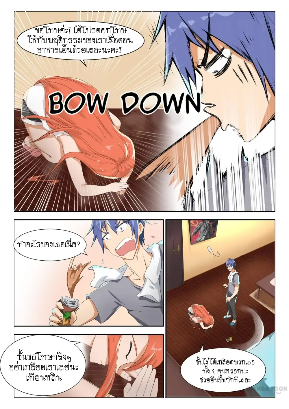 My Japanese Sisters page 2