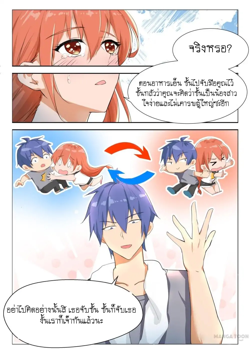 My Japanese Sisters page 3