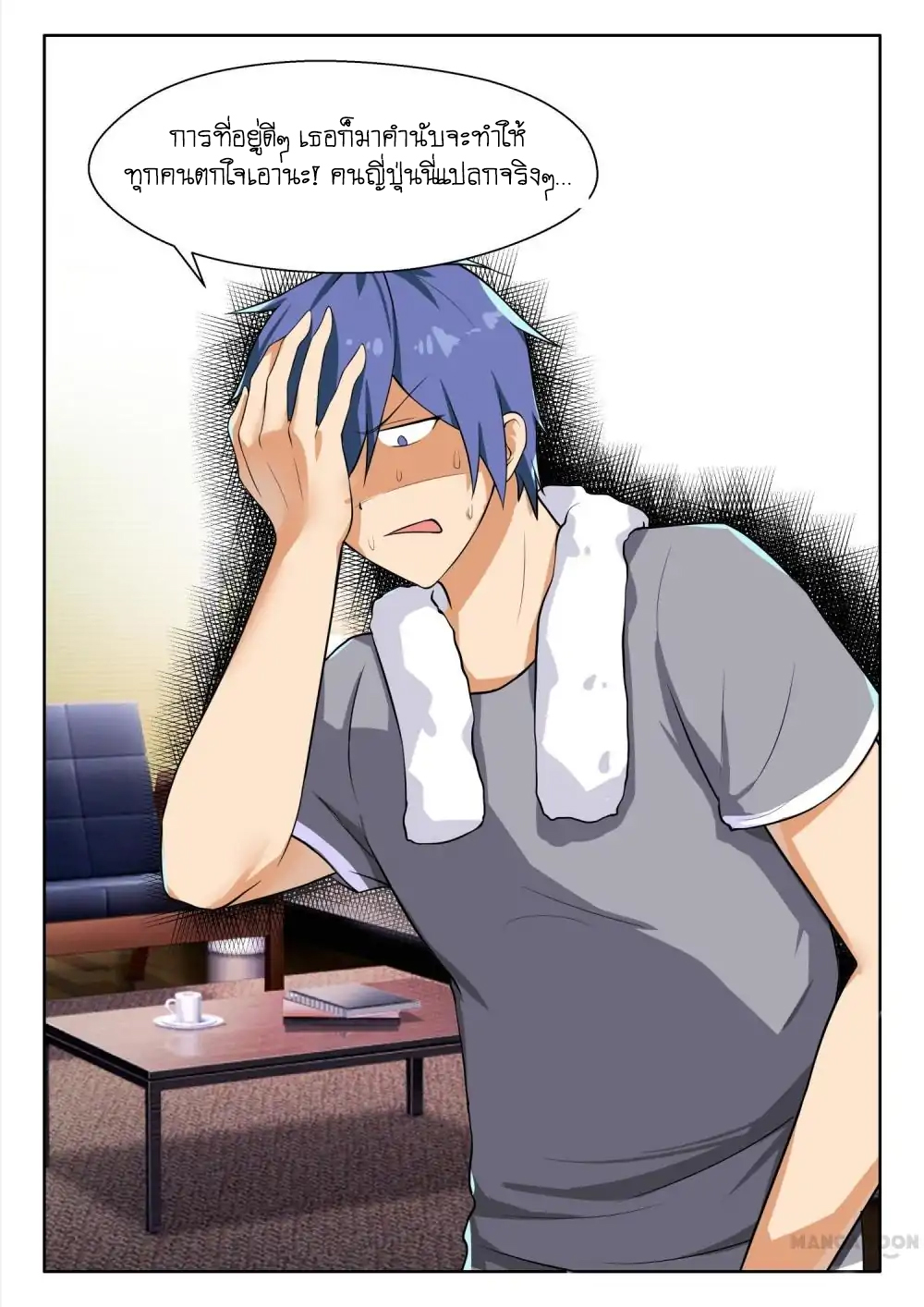 My Japanese Sisters page 5