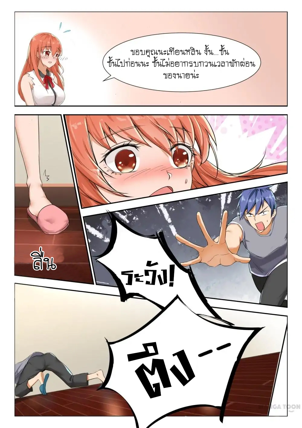 My Japanese Sisters page 6