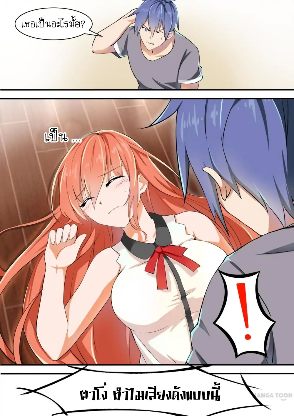 My Japanese Sisters page 7