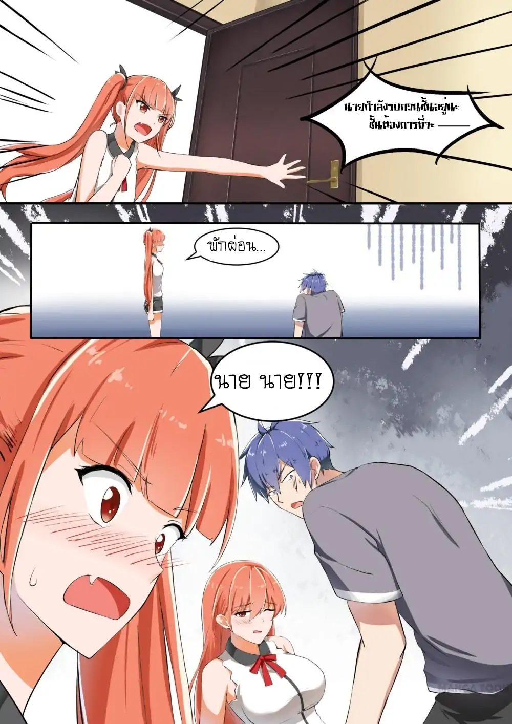 My Japanese Sisters page 8