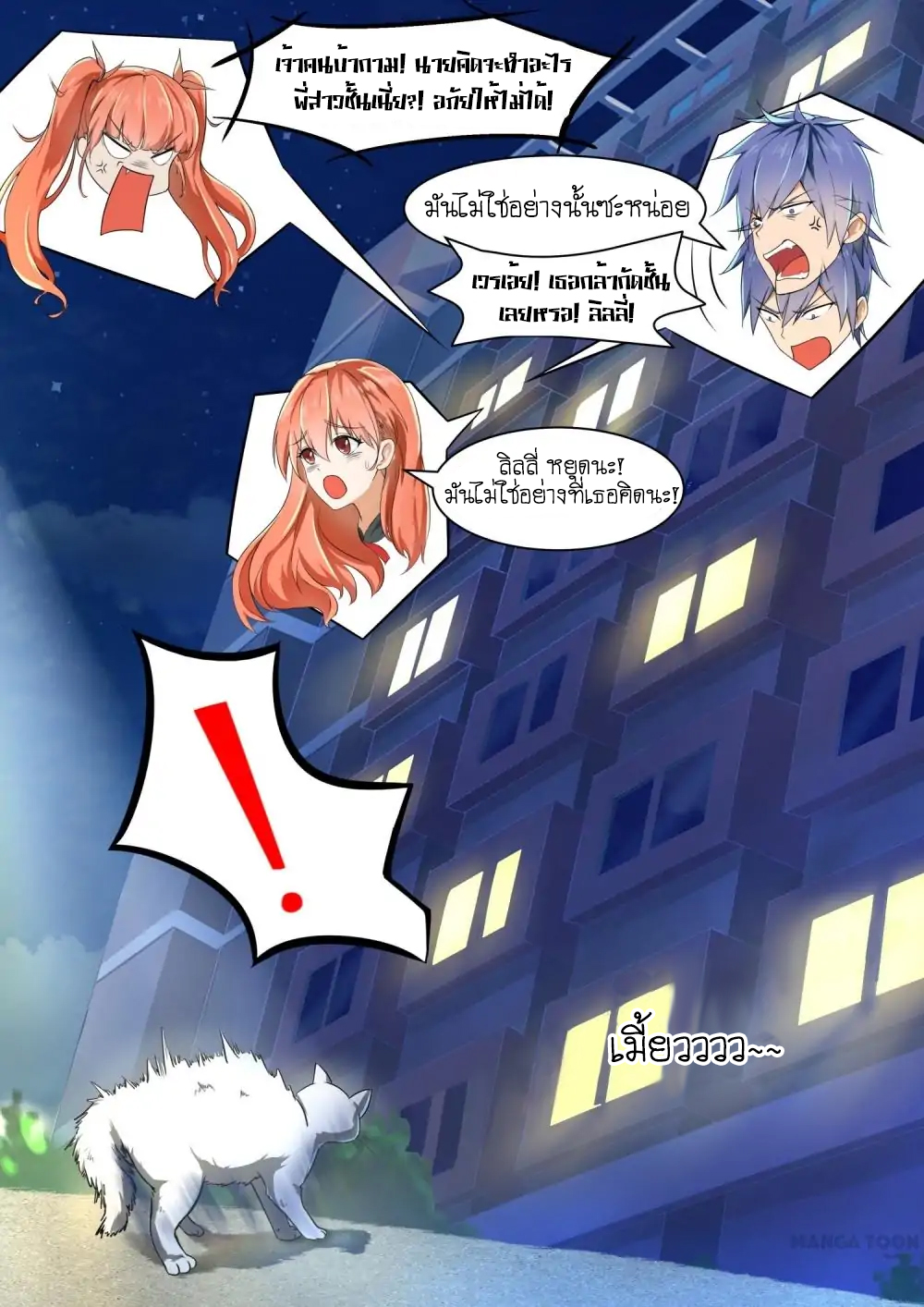 My Japanese Sisters page 9