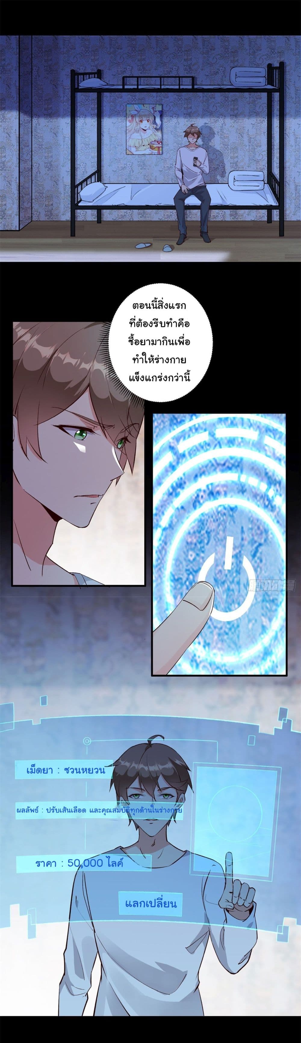 My Journey To The West page 2