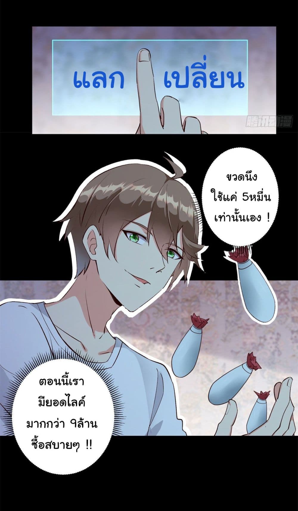 My Journey To The West page 3