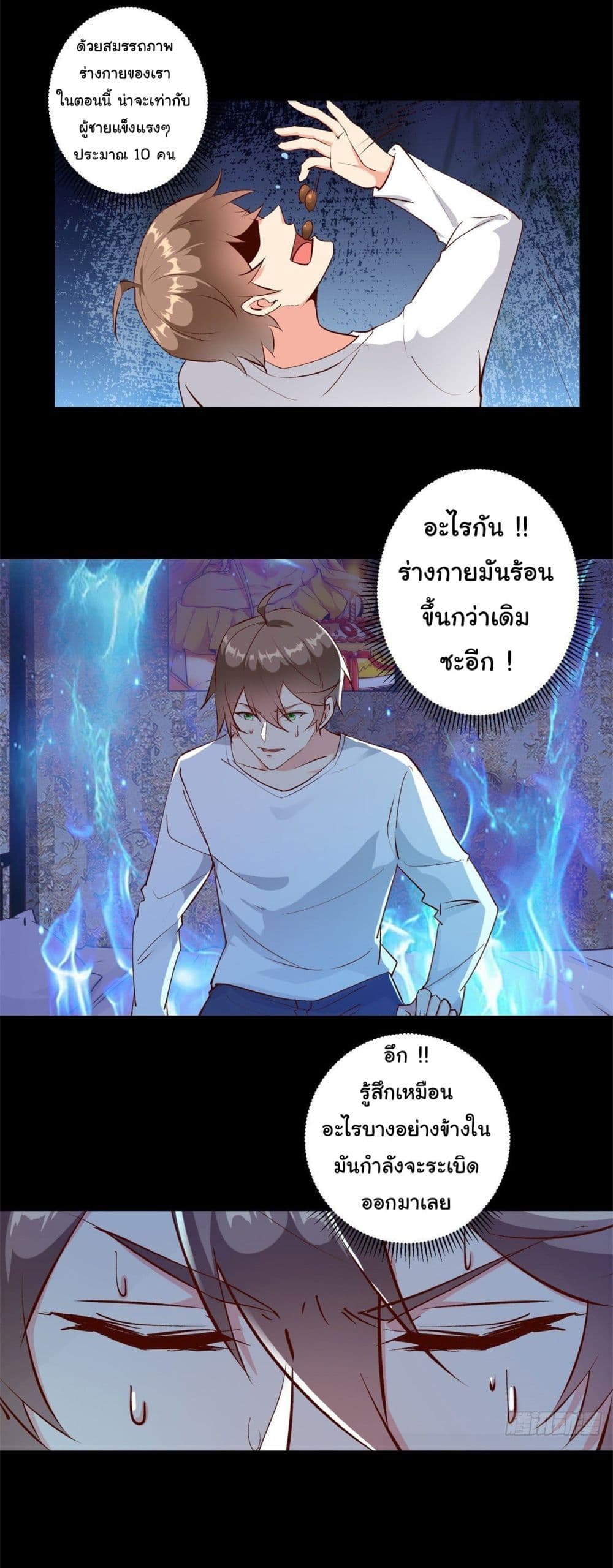 My Journey To The West page 6