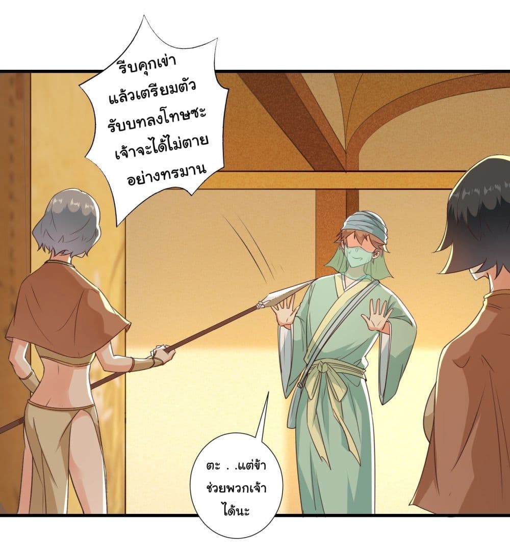 My Journey To The West page 2