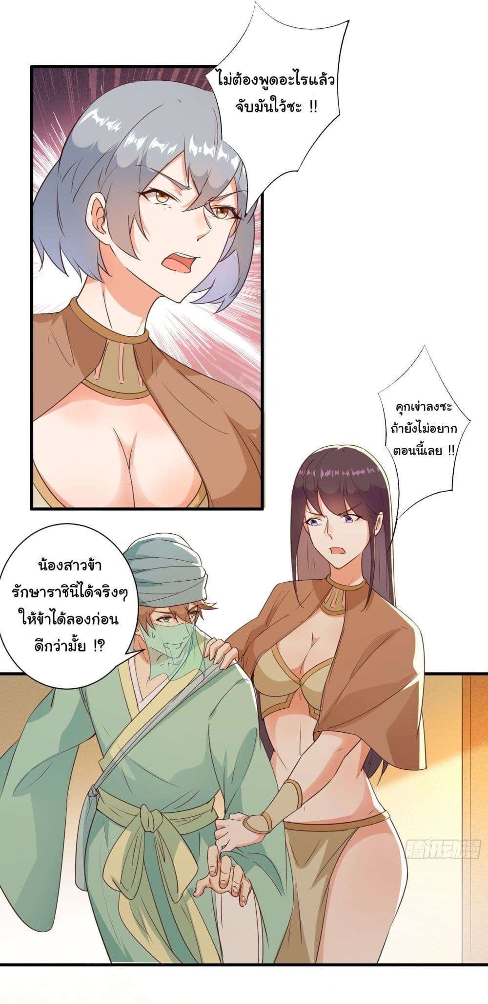 My Journey To The West page 3