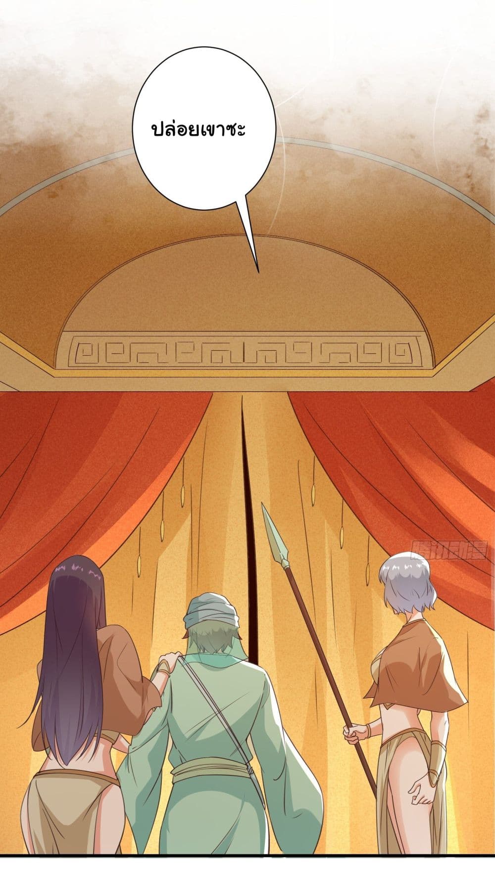 My Journey To The West page 4