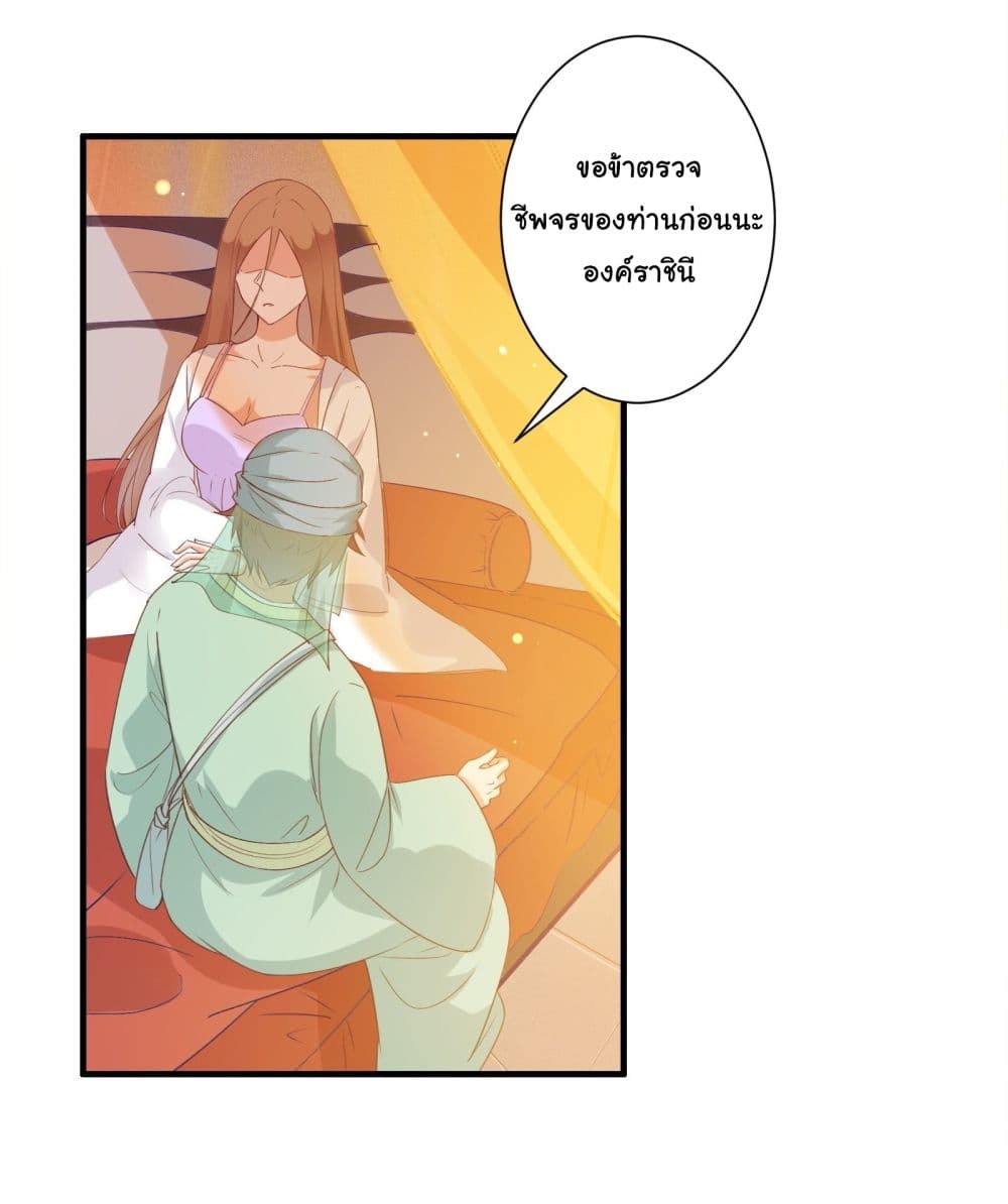 My Journey To The West page 10
