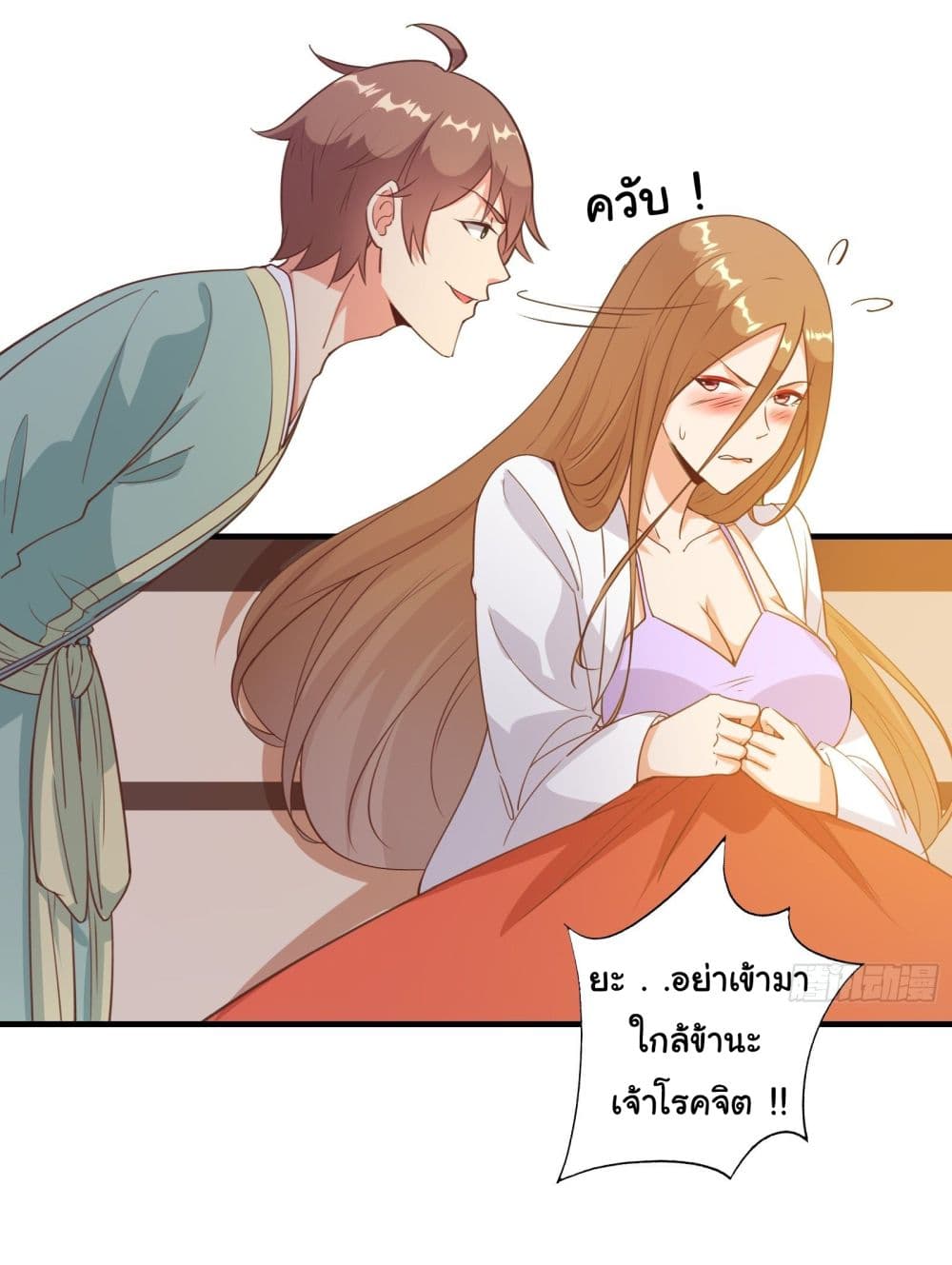 My Journey To The West page 5