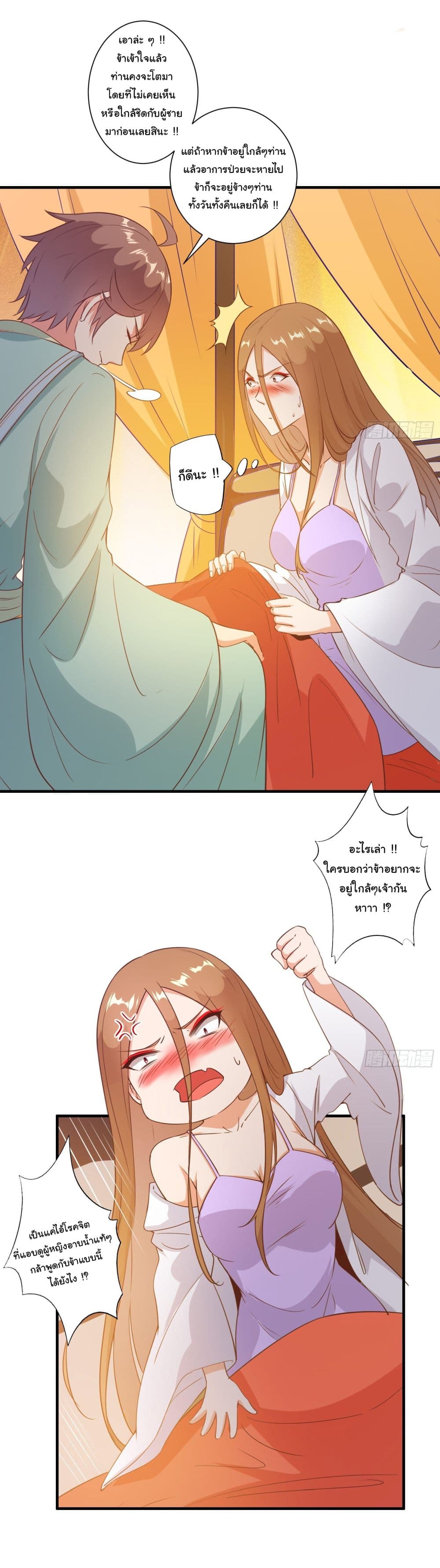 My Journey To The West page 7