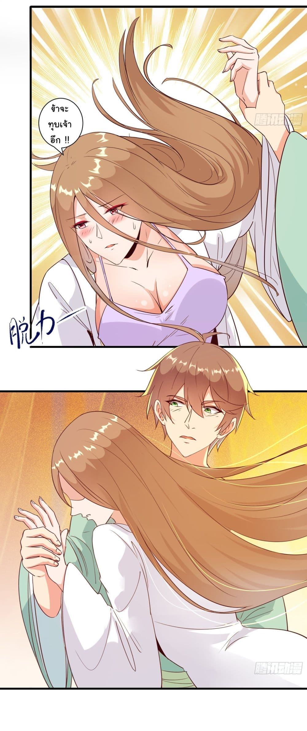My Journey To The West page 9