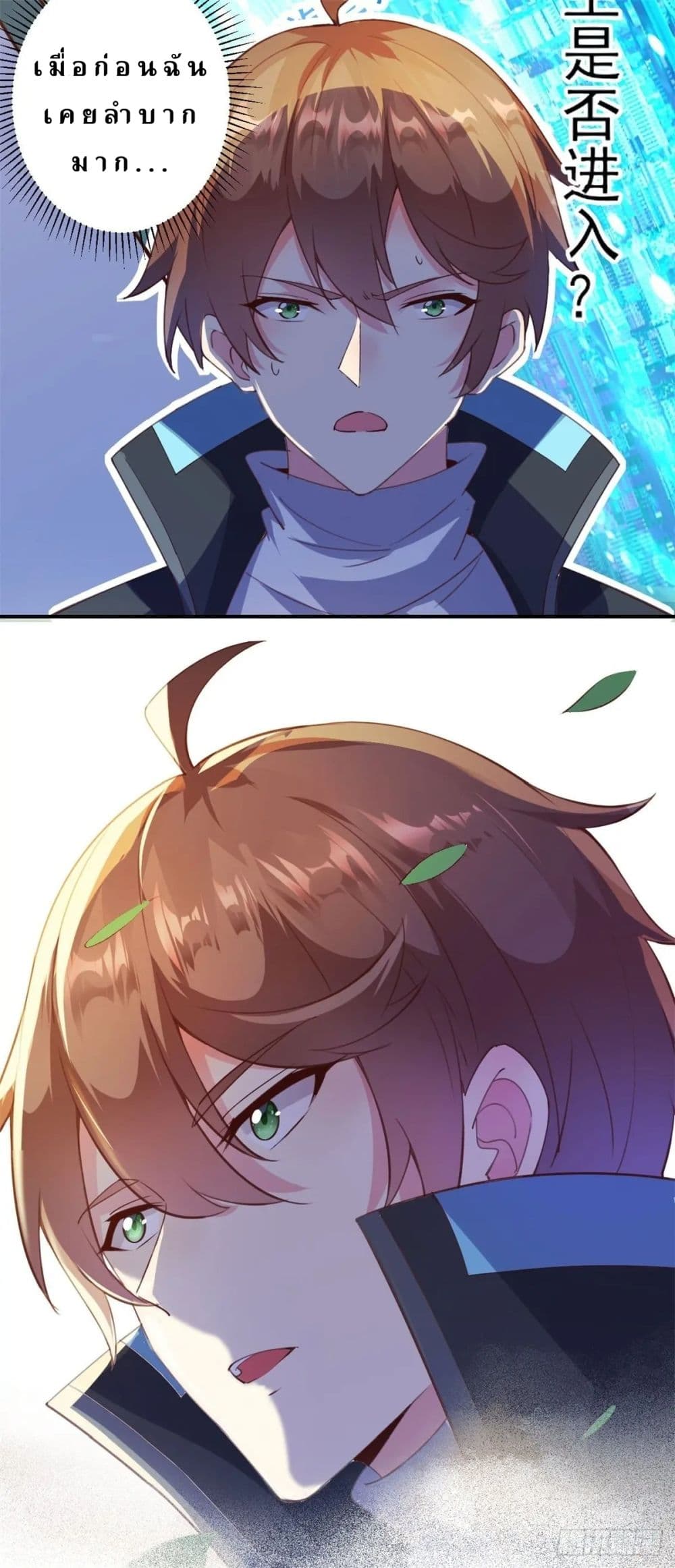 My Journey To The West page 3