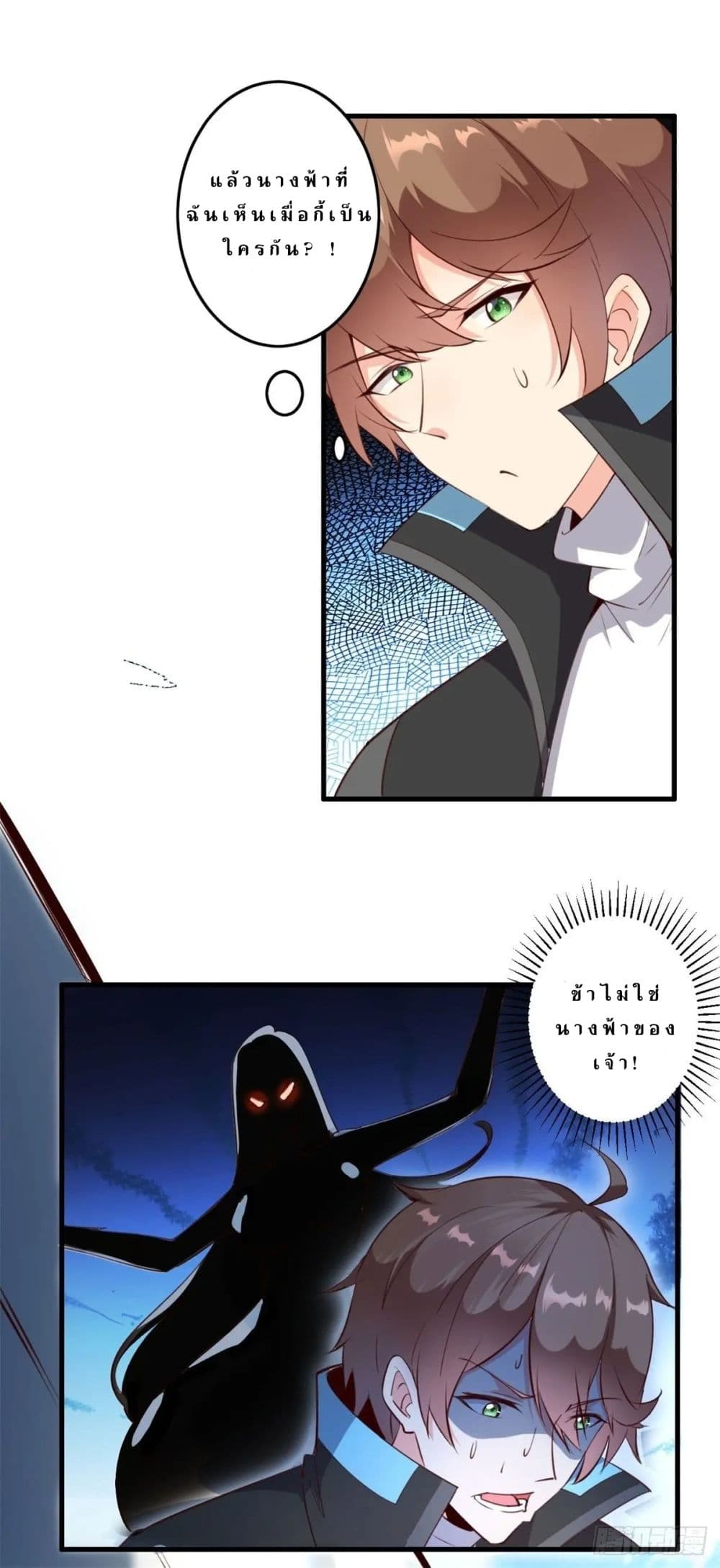 My Journey To The West page 6