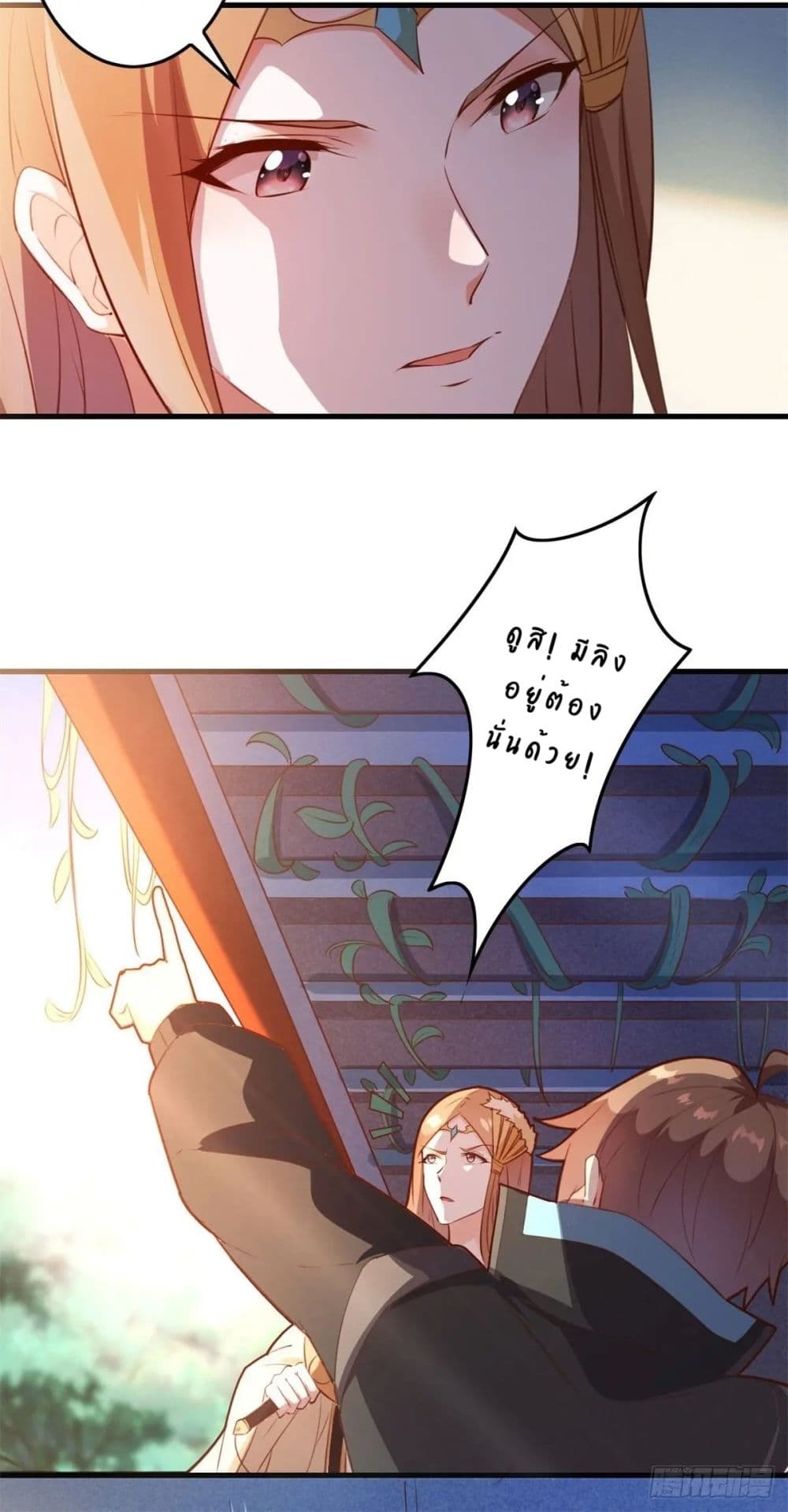 My Journey To The West page 3