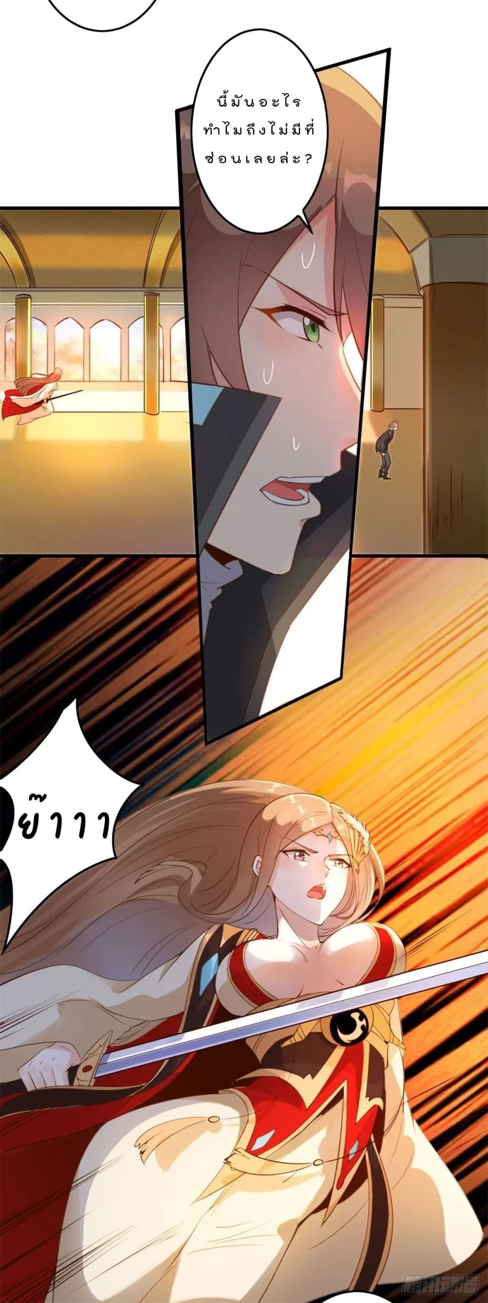 My Journey To The West page 8
