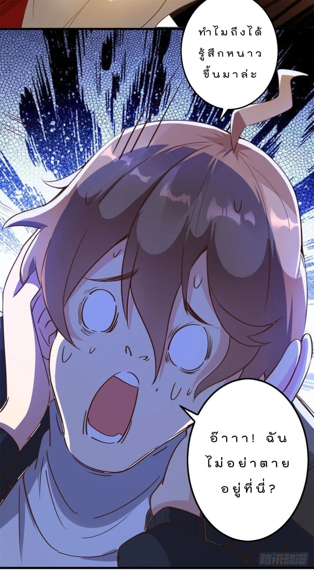 My Journey To The West page 9