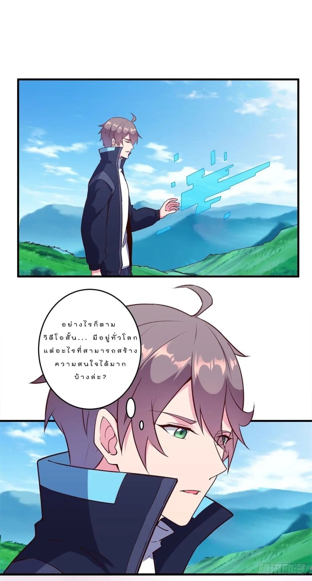 My Journey To The West page 7