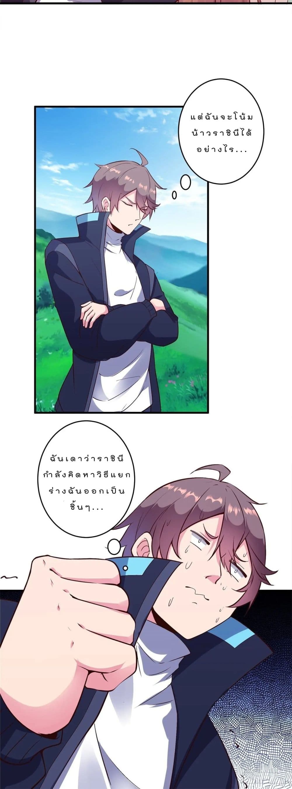 My Journey To The West page 9