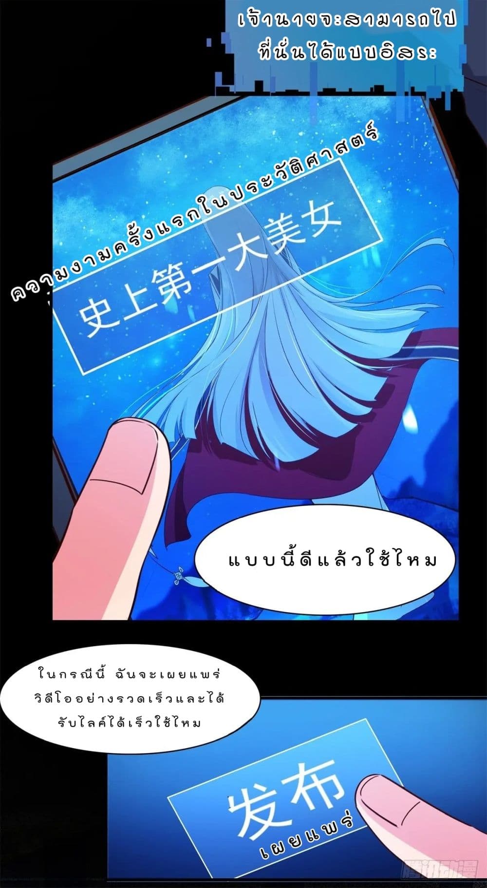 My Journey To The West page 7