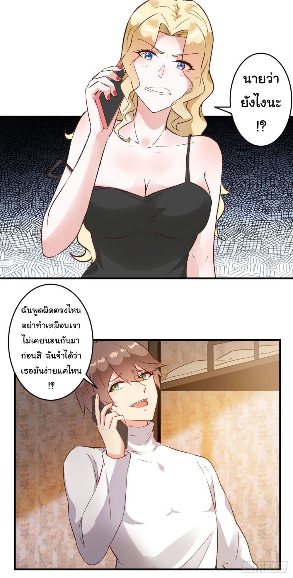 My Journey To The West page 2
