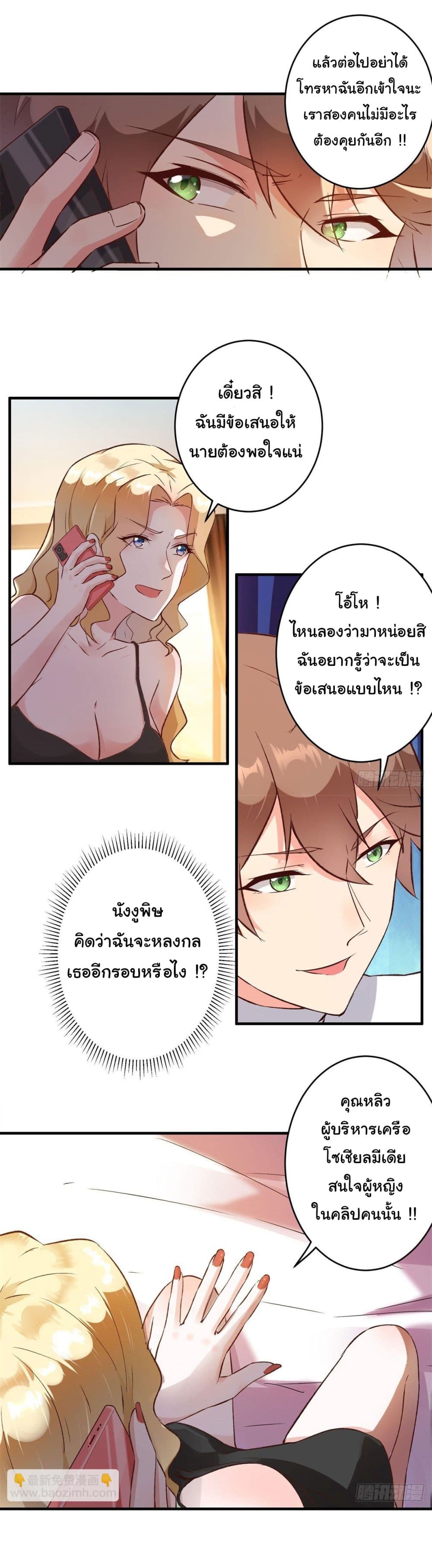 My Journey To The West page 3