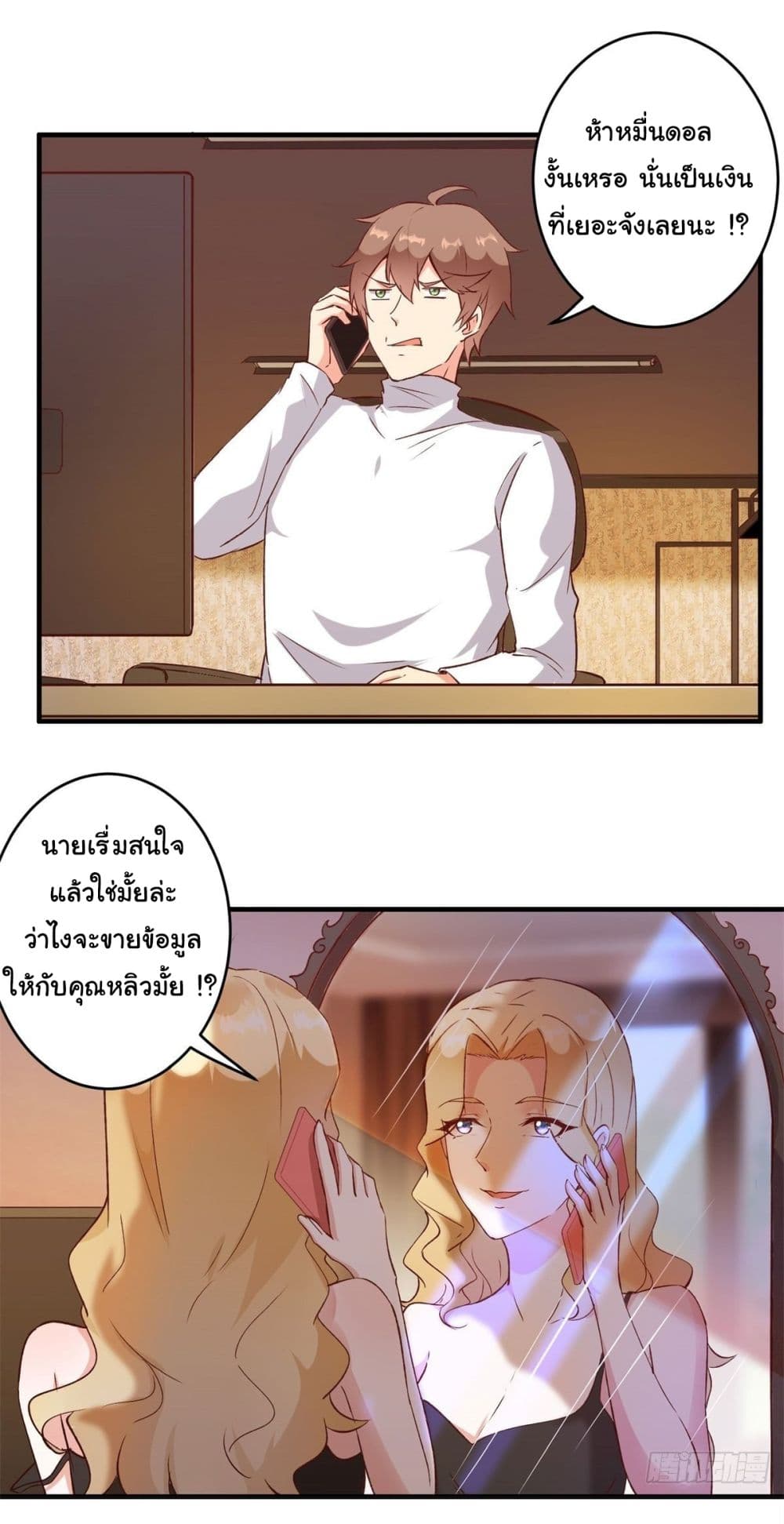 My Journey To The West page 6