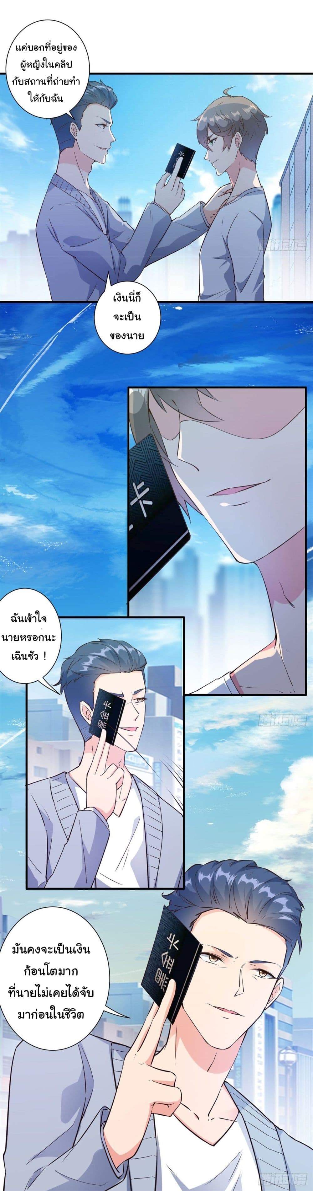 My Journey To The West page 6