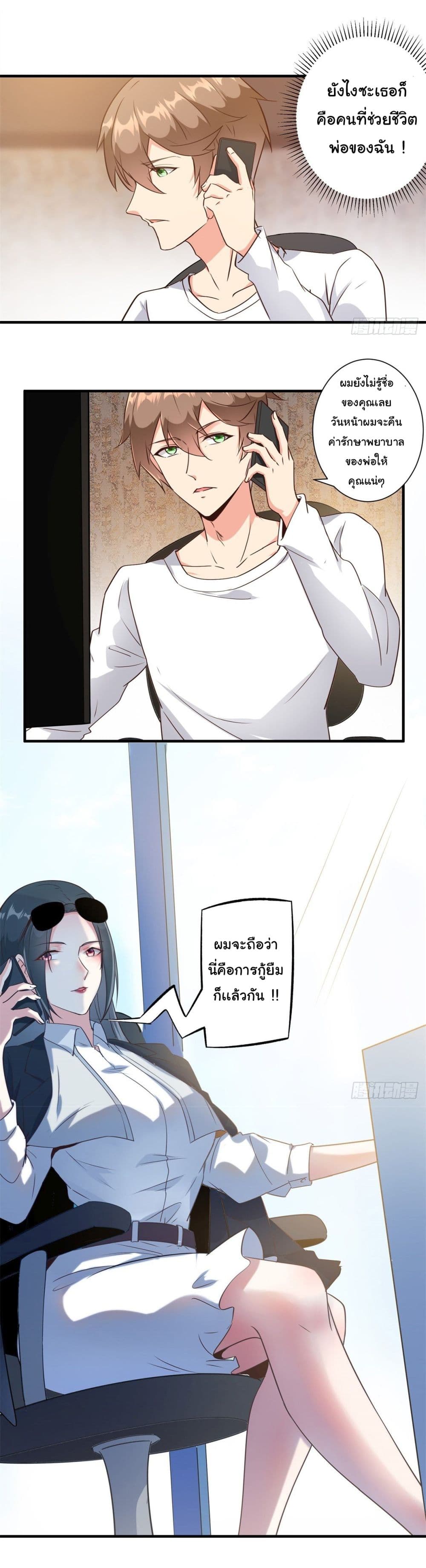 My Journey To The West page 7