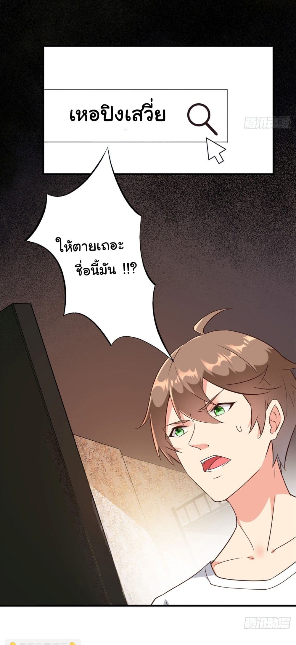 My Journey To The West page 9