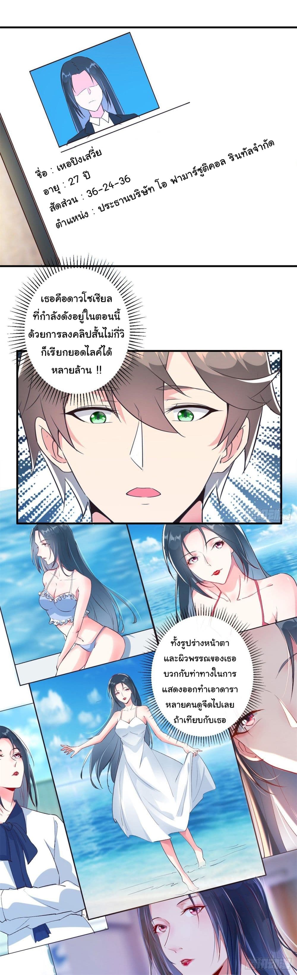 My Journey To The West page 10