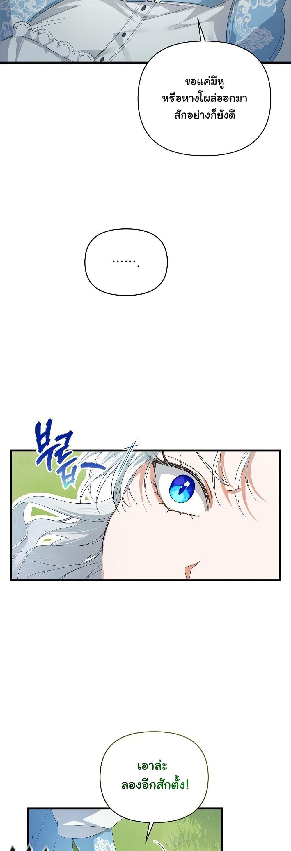 My Kidnapper Is My Arranged Marriage Partner! page 15