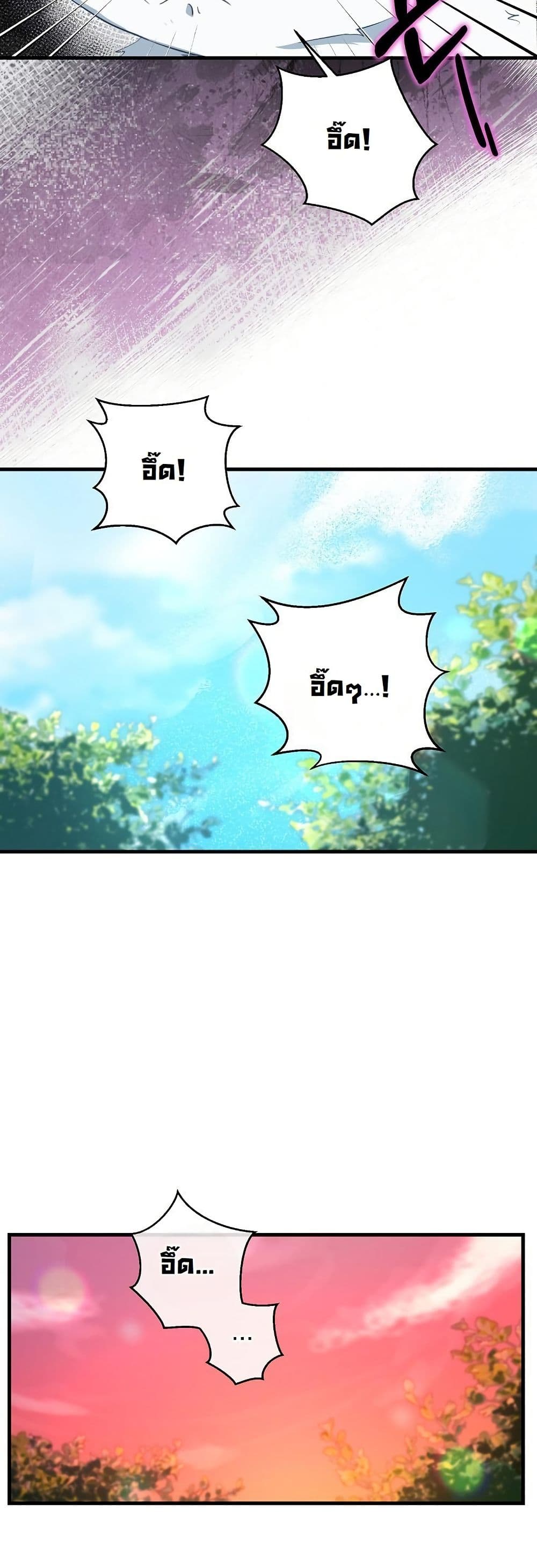 My Kidnapper Is My Arranged Marriage Partner! page 33