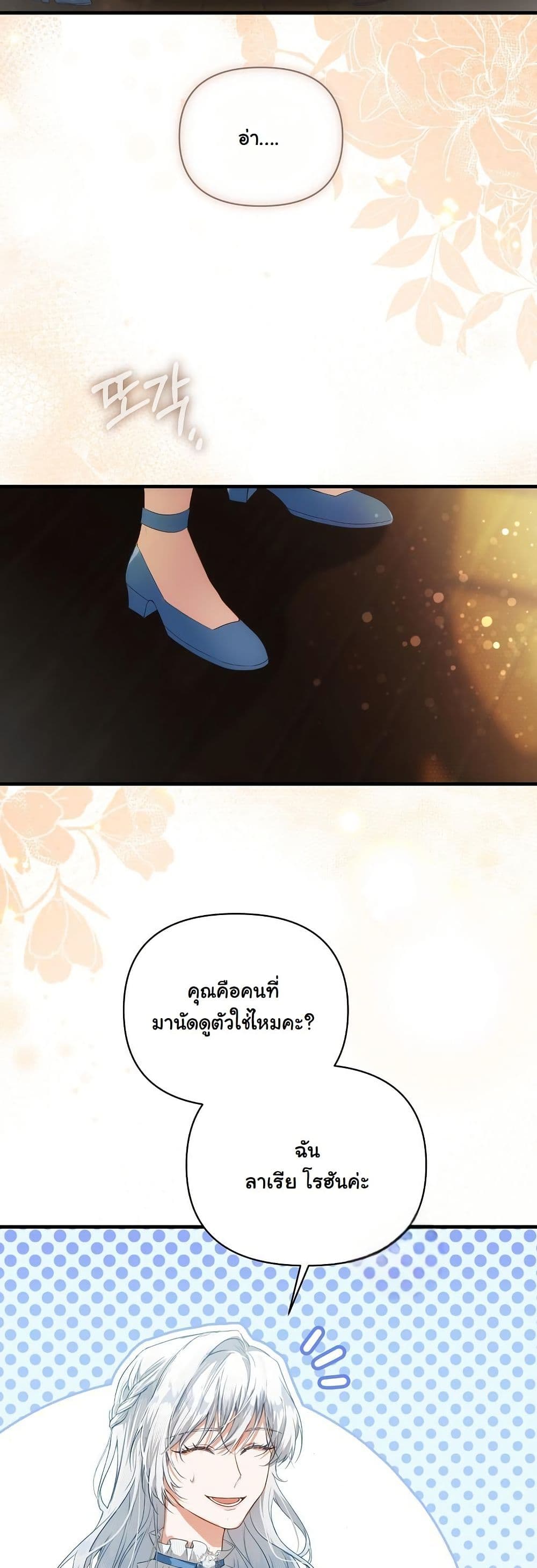 My Kidnapper Is My Arranged Marriage Partner! page 59